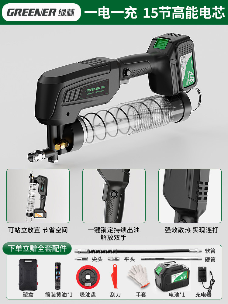 Lvlin pistola de grasa eléctrica de alta presión nueva 21V batería de litio para mantequilla máquina excavadora automática Caterpillar boquilla image 8