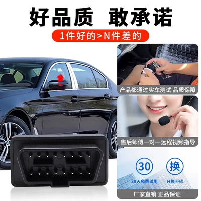 full-series OBD automatic window lifter 1 — Other Car Modifications