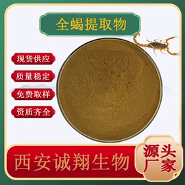 植物提取物;动物提取物