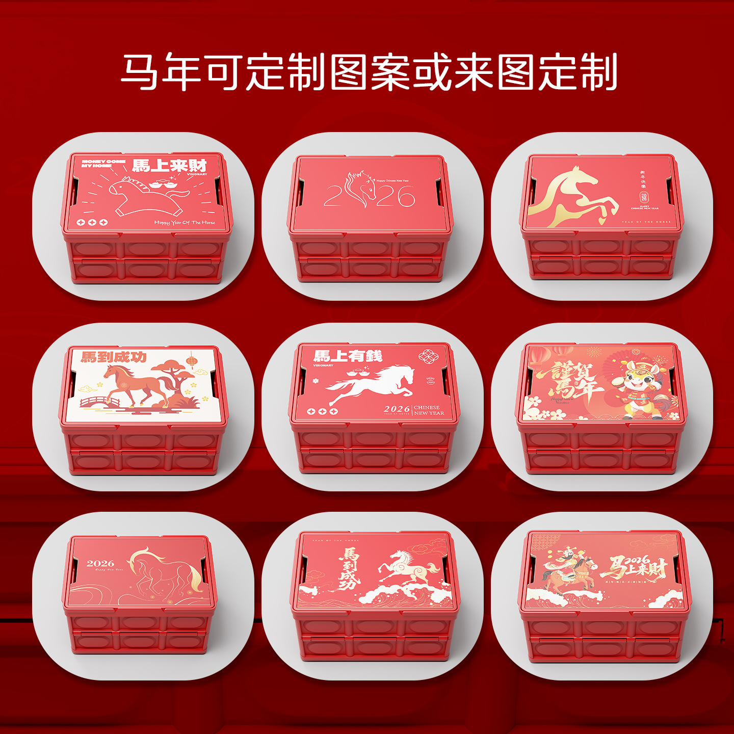 New Year's Customized Storage Box New Year's Creative Cartoon Household Large Organizing Box Car Clothing Snack Storage