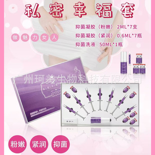 Beauty Salon Line Female Private Gel Private Antibacterial Dirty Pirty Care Gel Private Care Kit