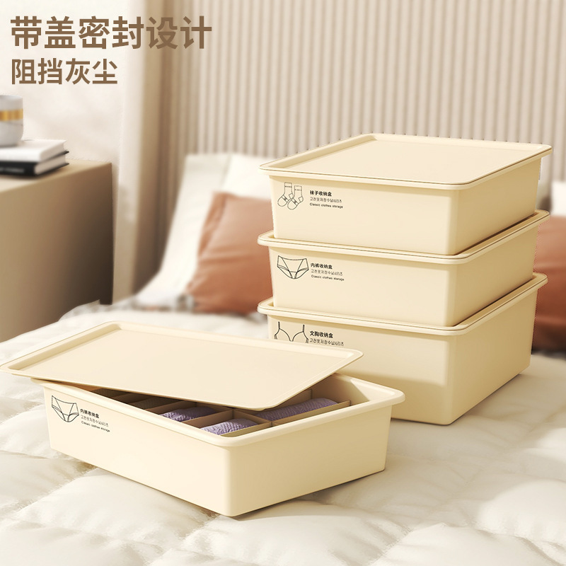 クリーム風下着靴下収納ケース蓋付きたんす家庭用寝室三合一衣類収納ボックス寮|undefined