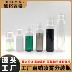30ML40ML50ML60ML80ML100ML制汗剤消臭デオドラントスプレーボトルハイドロゾルトナースプレーボトル
