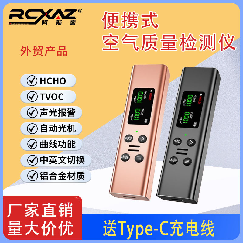 高精准甲醛检测仪测家用便携新房室内甲醇测试检测盒TVOC精准便携