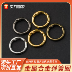 金属合金弹簧钥匙圈挂件小饰品配件环圈挂扣金属圆环钥匙扣批发