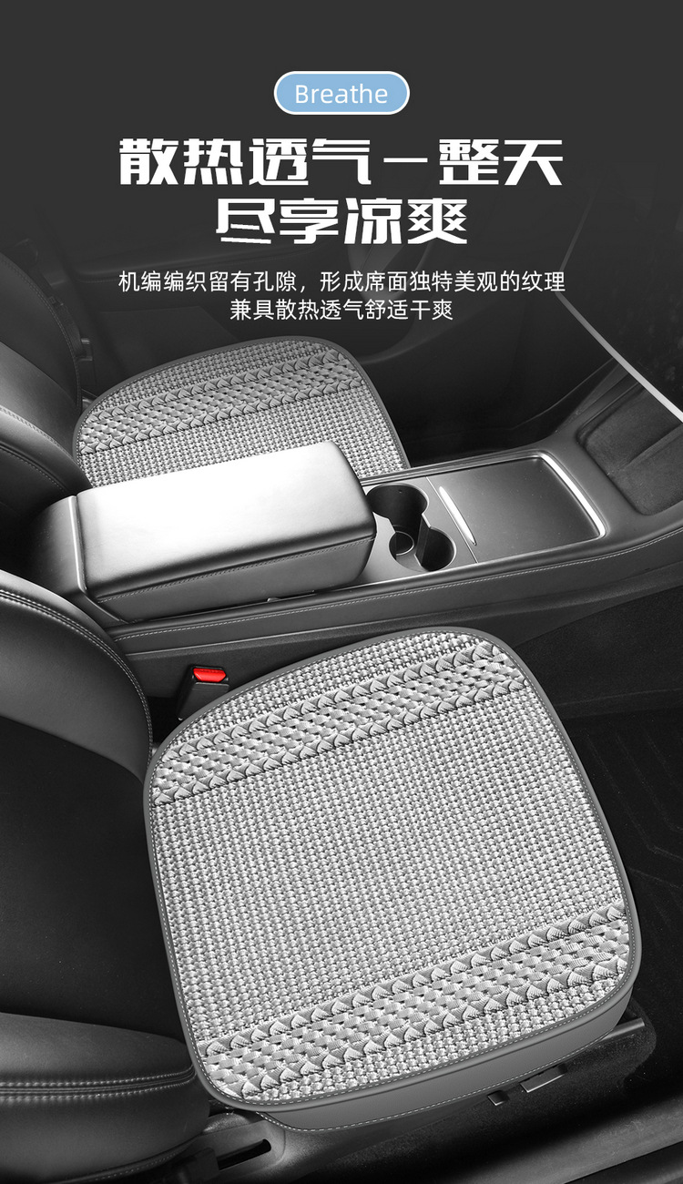 Ice Silk Car Seat Cushion, Non-Slip, No-Tie Seat Cover, Universal for All Seasons, Solid Color Three-Piece Set, Rear Seat Cushion