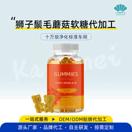 定制外贸狮子鬃毛软糖OEM 果胶植物软糖狮子鬃毛软糖贴牌代加工