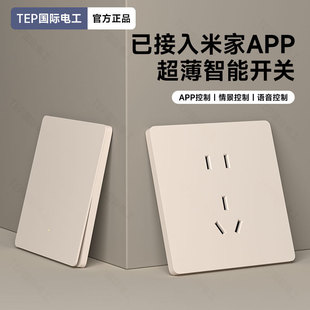 International Electrician Smart Wifi Bluetooth Dual-Control Zero-Wire Switch Connected to Mijia App Whole House Gateway Single-Wire Version