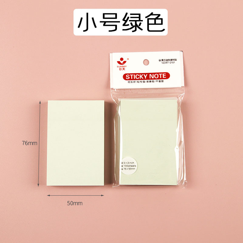 스몰 사이즈 그린