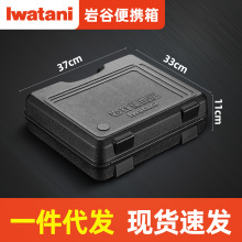 iwatani岩谷户外家用便携卡式炉具专用手提箱