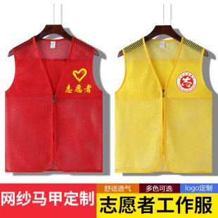 Breathable Mesh Volunteer Vest with Custom Printed Logo Kidsren's Study Activity Vest Red Volunteer Fishnet Vest