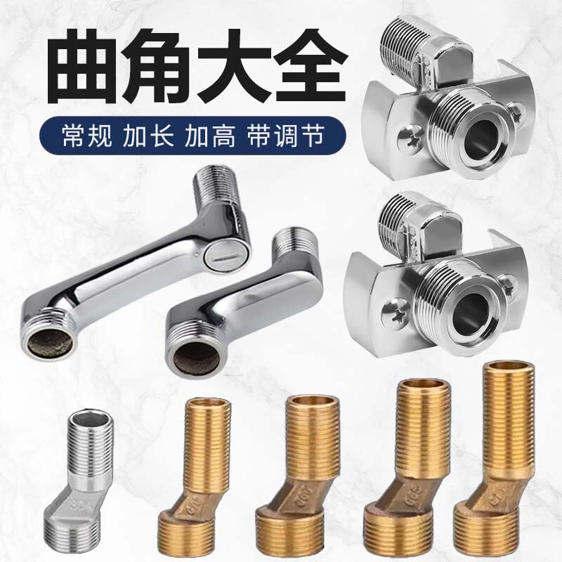 Shower Faucet Stainless Steel Shower Head Extension Thickened Cnc Curved Leg Bent Leg Eccentric Leg Bent Angle Curved Angle Accessories Shower Faucet Stainless Steel Shower Head Extension Thickened Cnc Curved Leg Bent Leg Eccentric Leg Bent Angle Curved Angle Accessories