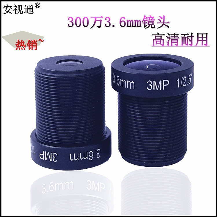 3 백만 픽셀 네트워크 HD IR CUT 렌즈 3MP3.6MM, 감시 카메라 렌즈