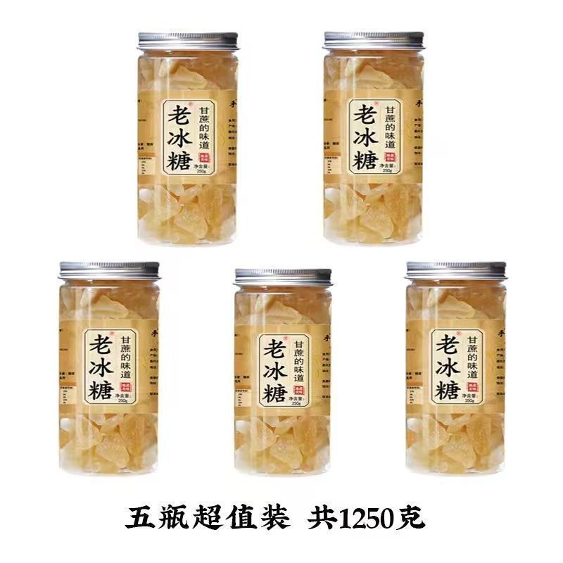 黄氷砂糖小粒雲南サトウキビ古氷砂糖単結晶土氷砂糖手作り家庭用本物無添加充填茶|undefined