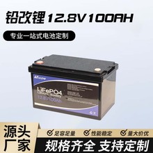 F؛lܷU12.8V100AHF늳ؽM־m