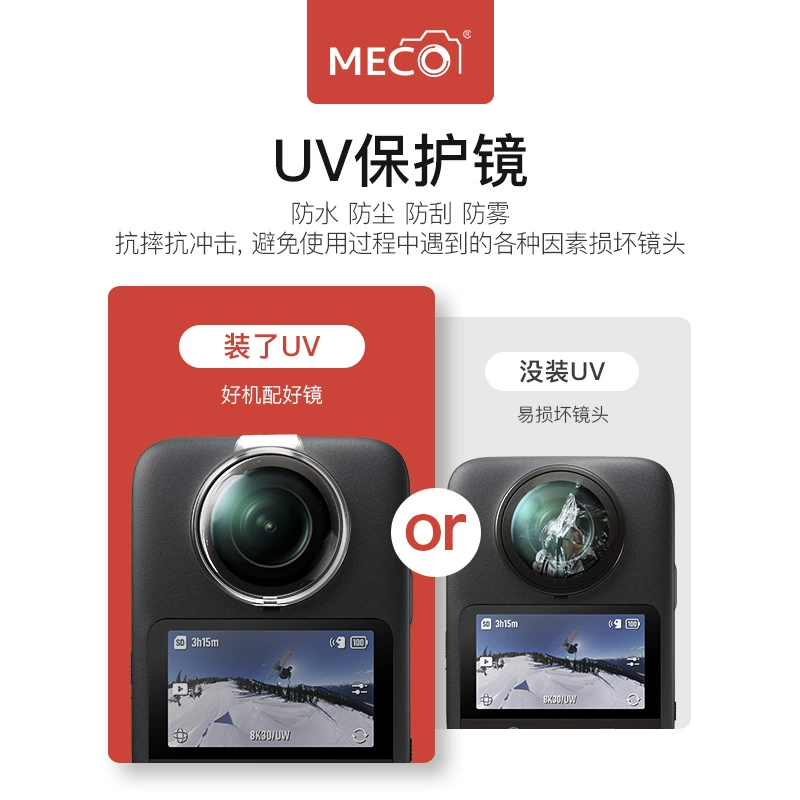 DJI Osmo360 action camera lens protective mirror HD UV mirror optical glass waterproof and anti-scratch filter
