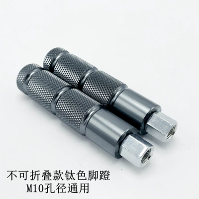 Blocker, Aluminum Alloy Pedals, Electric – Electric vehicle pedal - a-pair-of-non-foldable-m10-titanium-color
