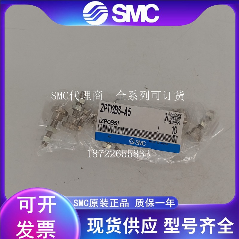 SMC 真空吸盘 ZPT13BS-A5 全新原装正品现货秒发全系列可订货