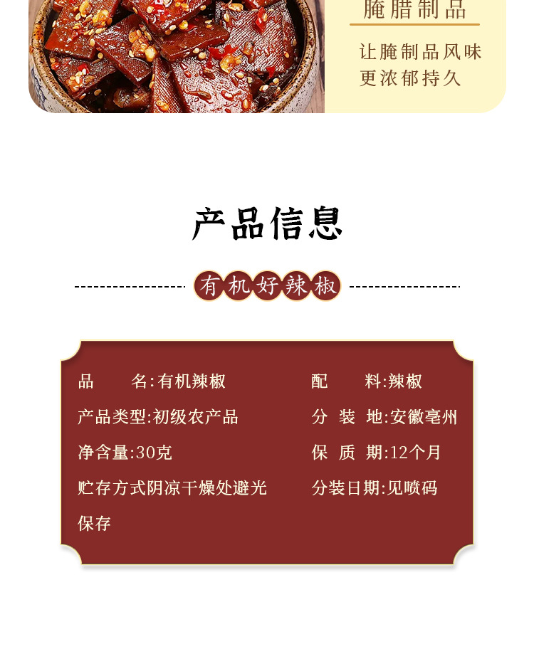 Organic Dried Red Chili Peppers Whole Sun Dried Hunan Style Extra Hot 30g in use