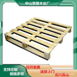 实木卡板木质托盘栈板叉车板仓库物流货架木货托川字底板松木