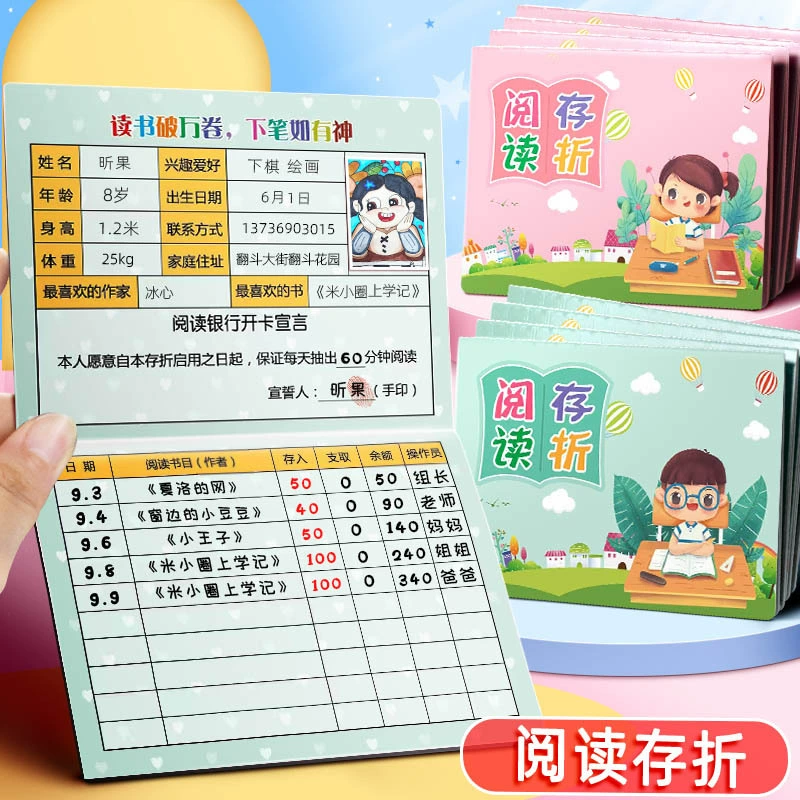 Xin Guo дети читают книжку с записями чтения