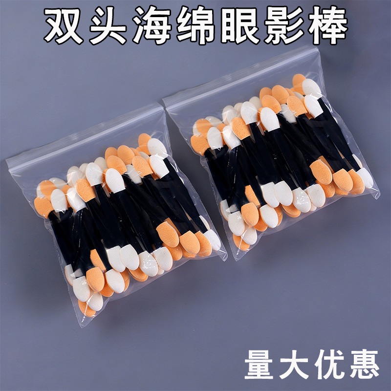 厂家眼影棒双头乳胶棉海绵刷 6.5CM化妆工具50支袋装美甲晕染刷