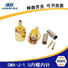 SMAֱ���^ SMA-J-1.5 SMA���݃�� ��316 174�� �쾀���^