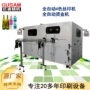 四色多色自动丝网丝印机