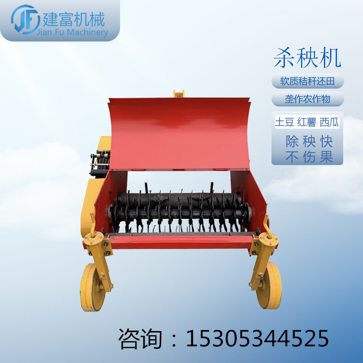 农用拖拉机带双轴红薯土豆杀秧粉碎机打秧机 秧苗粉碎机 杀秧机