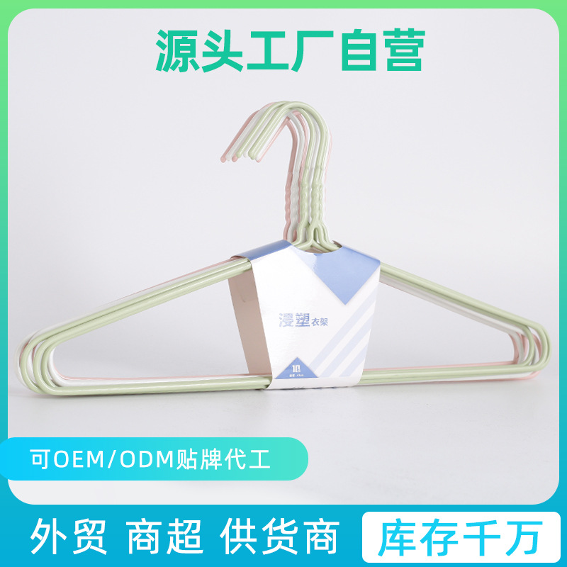加粗款成人衣架家用金属浸塑加长晾衣撑子学生加长衣挂凉衣服架子