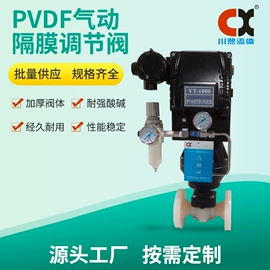 隔膜阀;角阀;调节阀