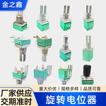 RV097旋转电位器单圈多圈可调电阻10K/50K调音器扩音器厂家供应