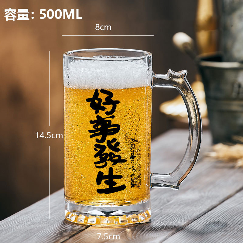 생맥주컵【좋은 일이 생긴다】
