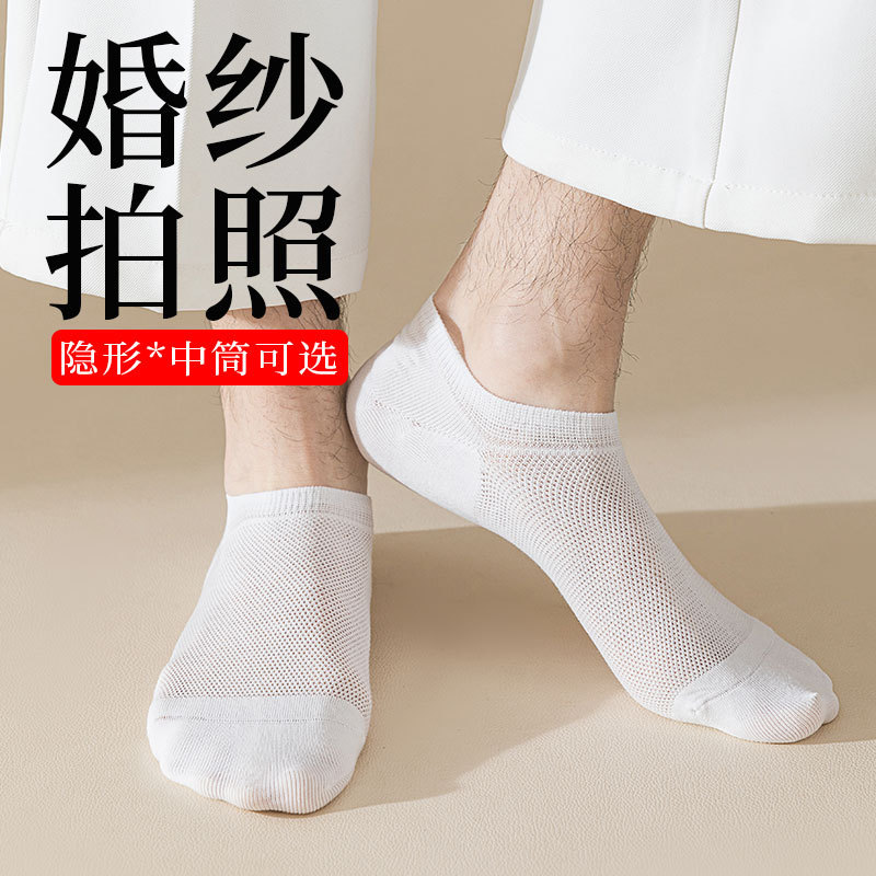 Wedding photo suit socks for men, business pure white and black mid-calf formal gentleman photo shoot genuine leather shoe liner socks Wedding photo suit socks for men, business pure white and black mid-calf formal gentleman photo shoot genuine leather shoe liner socks