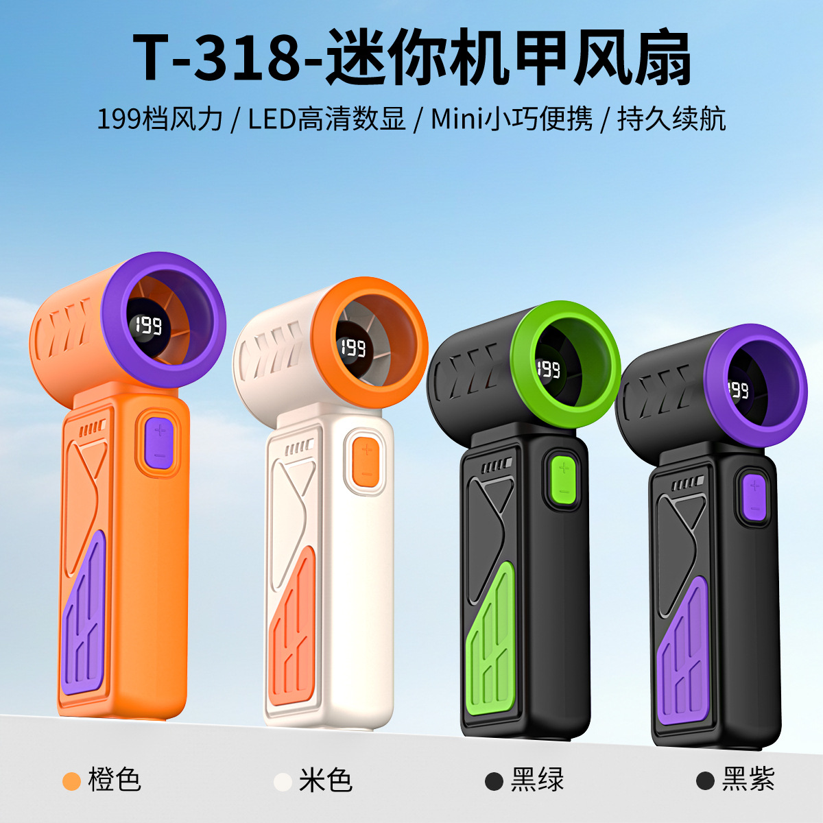 Explosión transfronteriza T318 mecha portátil ventilador de alta velocidad usb portátil sin electrodo ajuste de velocidad mini ventilador de escritorio al aire libre