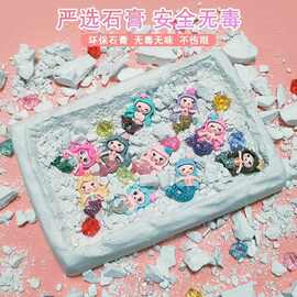 考古挖掘玩具恐龙化石蛋儿童美人鱼挖宝石女孩寻宝敲藏砸矿的盲盒