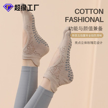 秋季瑜伽普拉提专用袜专业运动五指袜薄款纯棉吸汗透气普拉提袜子