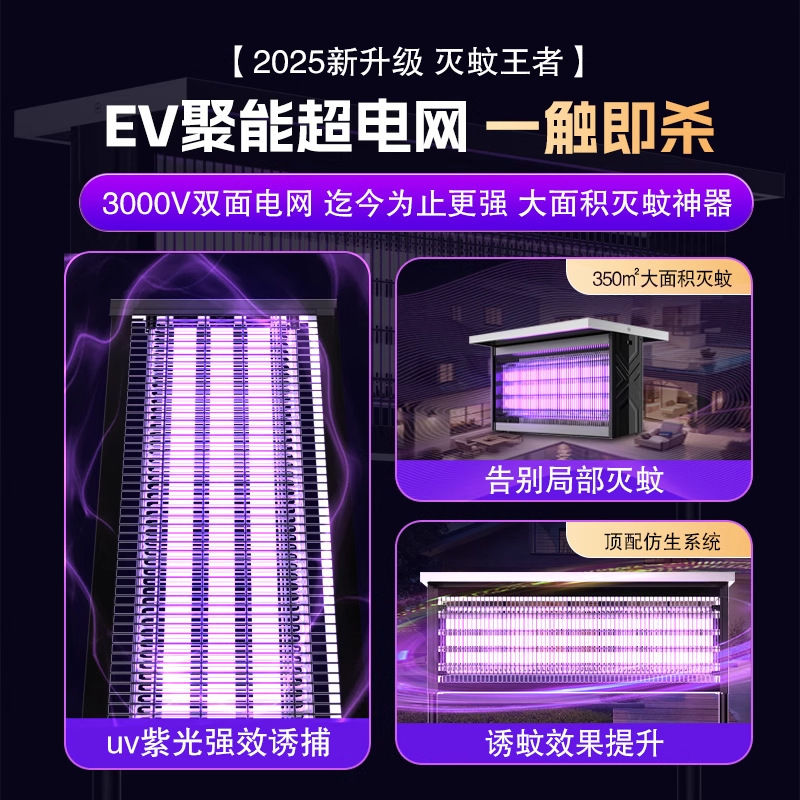 ソーラー蚊取りランプ屋外防水中庭ガーデン昆虫誘引ランプ蚊よけランプ 2025 新しい蚊取り器殺虫ランプ|undefined