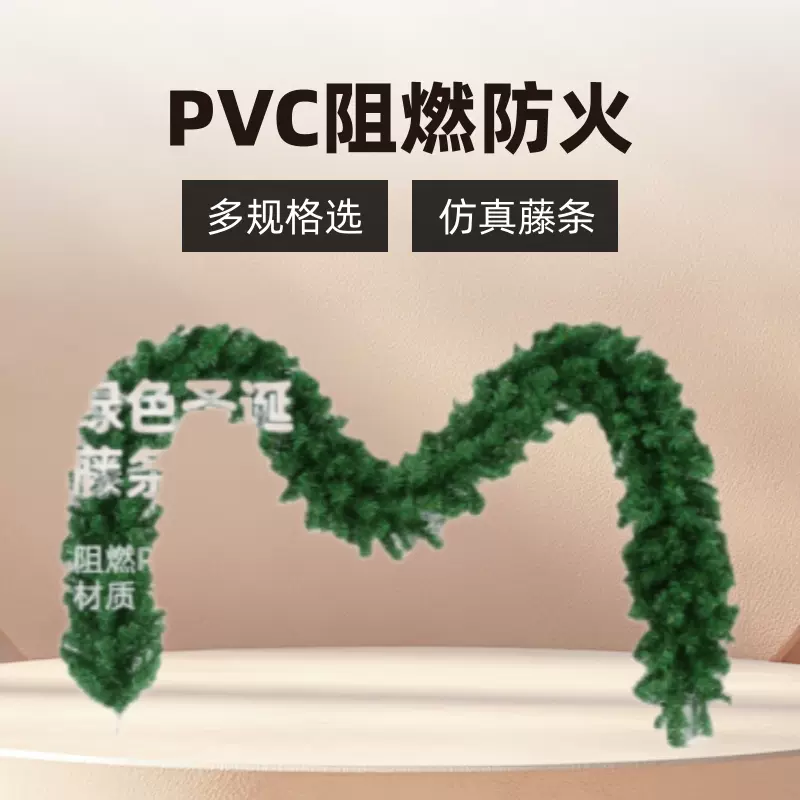 跨境专供仿真藤条圣诞树挂件藤圈 圣诞藤条pvc阻燃认证圣诞装饰品