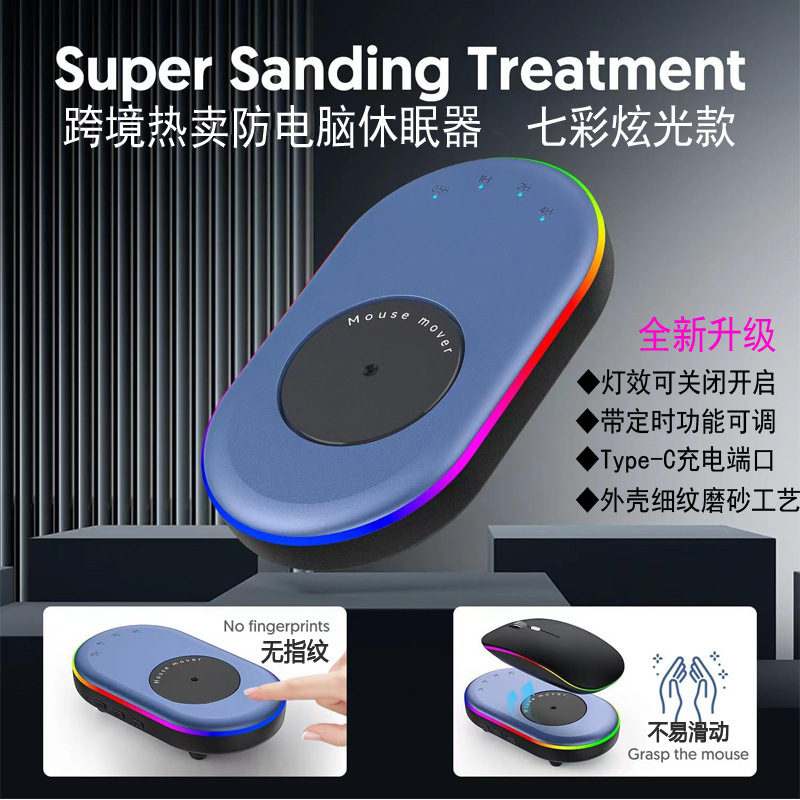 Virtual Mouse to Prevent Sleep Mode, Automatic Mouse Movement to Prevent Computer Lock Screen, Mouse Mover, Mouse Anti-Sleep Device