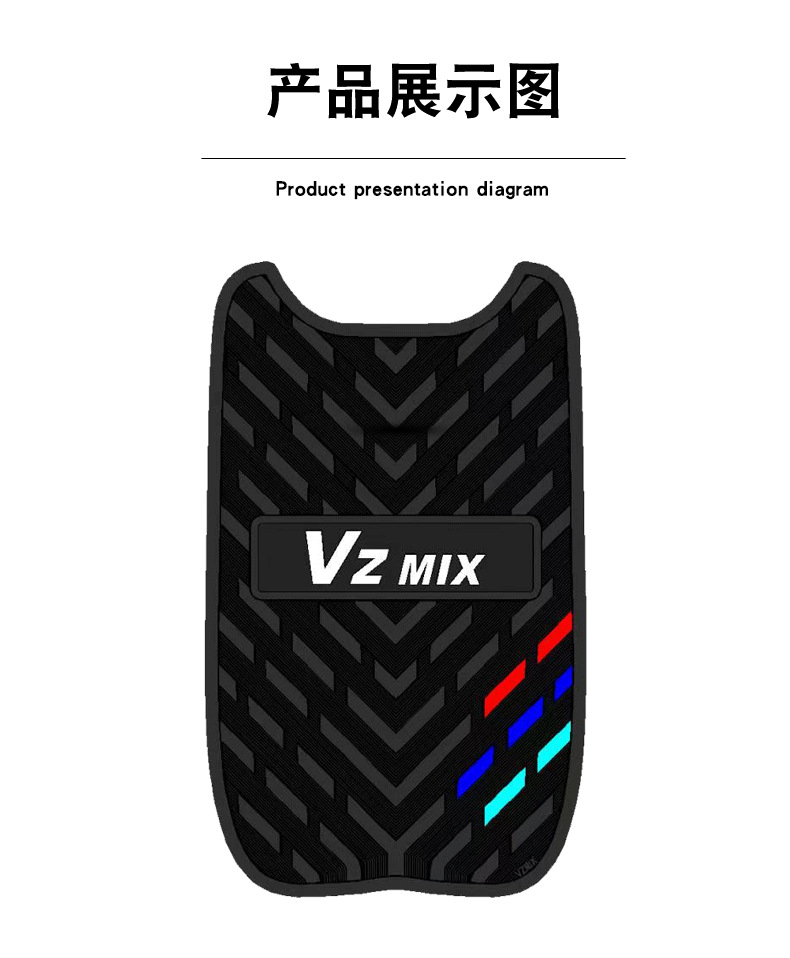 Suitable for No. 9 VZMIX rubber foot pad No. 9 electric car pedal waterproof non-slip wear-resistant rubber foot pad