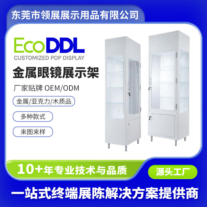 厂家直销金属眼镜展示柜 商场墨镜陈列展示柜 太阳镜展示柜货柜