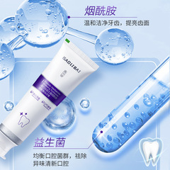高力白益生菌煙酰胺美白牙膏清新口氣維護牙齦健康平衡菌群可代發