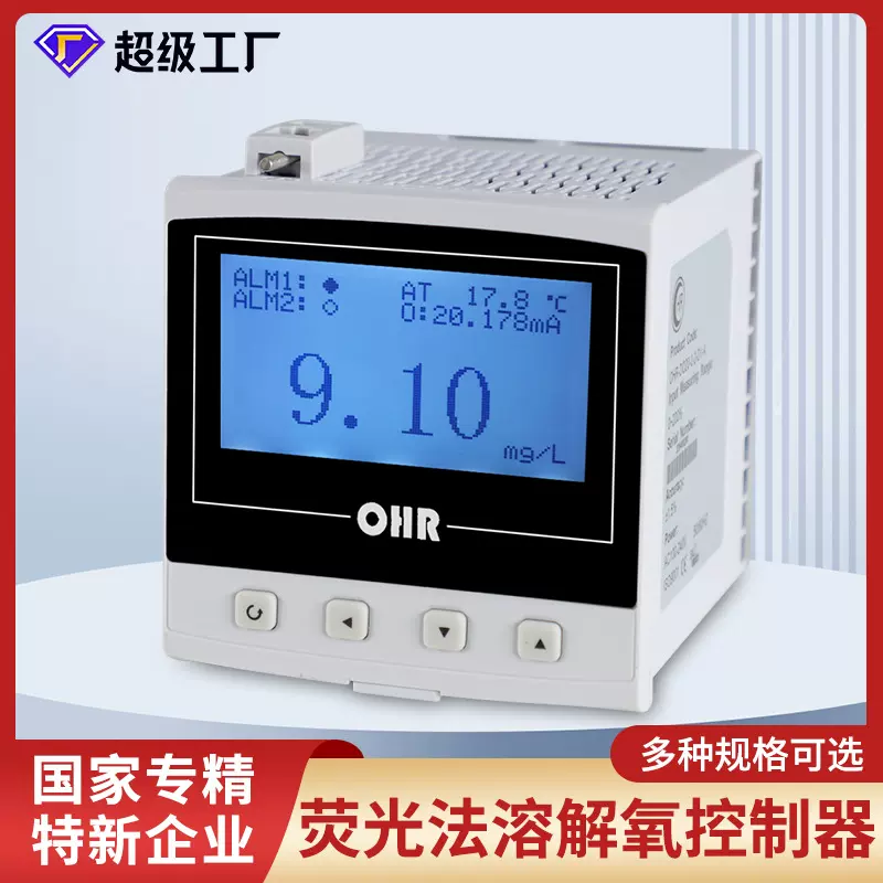 虹润荧光法溶氧仪水质含氧量检测高精度水产养殖溶解氧电极传感器