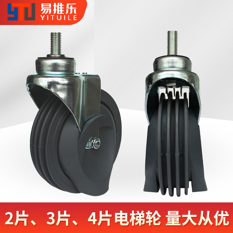 双轴承超市电梯轮三片两片四片购物车脚轮超市手推车万向轮推车轮