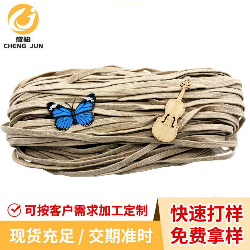 批发8MM10MM麻棉织带棉麻绳复古麻线亚麻带服饰帽裤绳八股麻棉绳