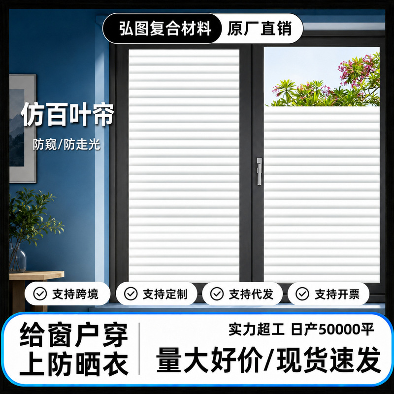 Electrostatic Glass Sticker Imitation Blinds Office Light-Transmitting Frosted Bathroom Anti-Peeping Glue-Free Window Paper Glass Film Electrostatic Glass Sticker Imitation Blinds Office Light-Transmitting Frosted Bathroom Anti-Peeping Glue-Free Window Paper Glass Film