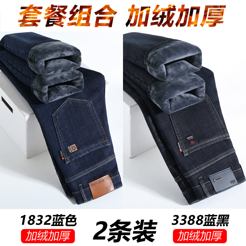 Winter plus velvet (1832 blue + 3388 blue black) 2 pieces
