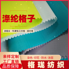 懒人沙发面料涤纶210t三分格布面防泼水手袋面料厂家直销品质保证