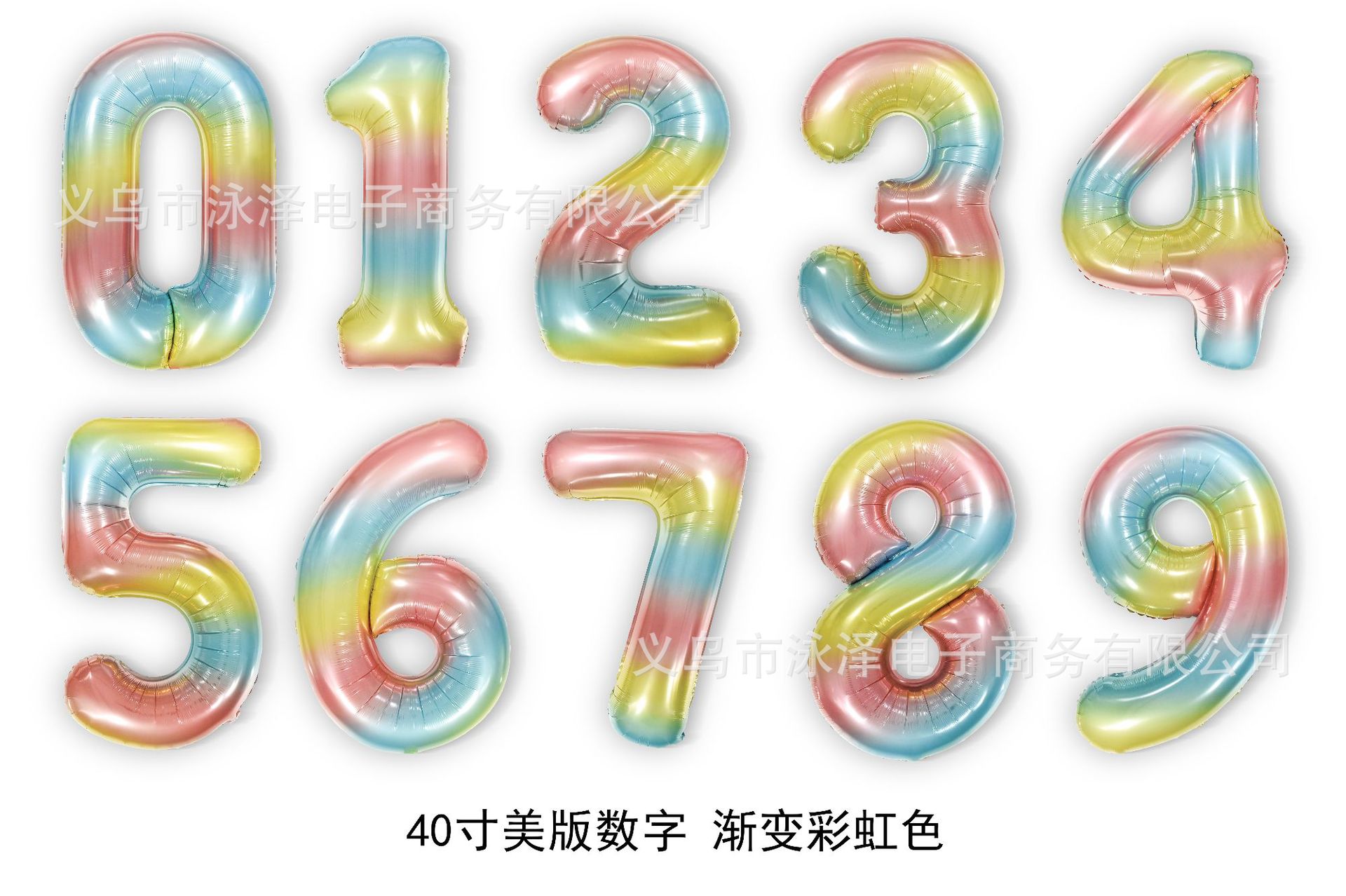 40寸美版数字 渐变彩虹色(1).jpg
